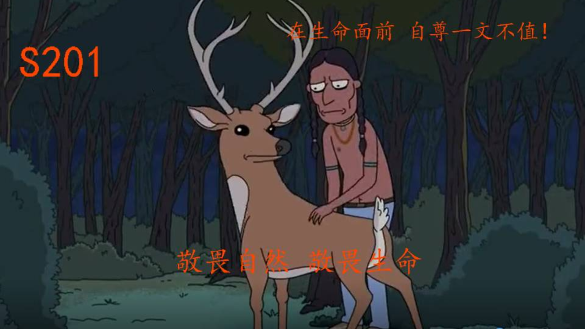 【莫莫】《瑞克和莫蒂》:在生命面前,自尊看起来一文不值!